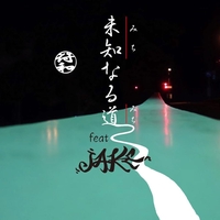 Soldier & 符和 – 輪廻転生 Soldier \u0026 符和 \u2013 輪廻転生12\" 神秘的音像符和 ⁄ 湖上ノ蝶 [CD]