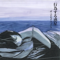 only god discotheque” by the bercedes menz - トラック・歌詞情報 | AWA