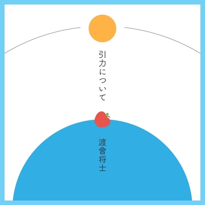 【M4749】渡會将士/The songs that can't I'm in Mars (Re Recording)” by 渡會将士 - トラック・歌詞情報 | AWA