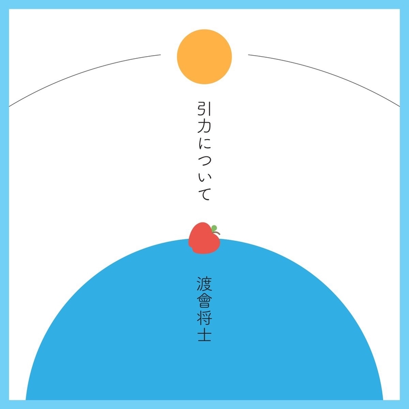 【M4749】渡會将士/The songs that can't I'm in Mars (Re Recording)” by 渡會将士 - トラック・歌詞情報 | AWA
