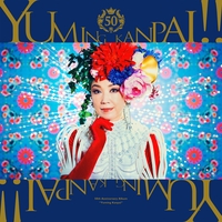カンナ8号線(2022 mix)” by 松任谷由実 - トラック・歌詞情報 | AWA