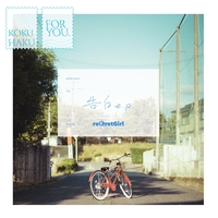 reGretGirl ／ふたりでひとつだった/おわりではじまり reGretGirl ／ふたりでひとつだった/おわりではじまりの通販 by