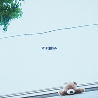 DON'T COMMIT SUISIDE” by I's - トラック・歌詞情報 | AWA