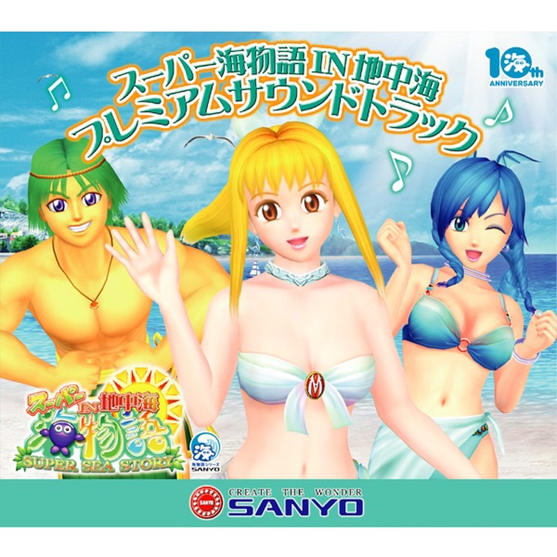 地中海♡サルート♡新品♡タンガ♡ソング♡Mのみ♡70♡SP ≪ゼンジン未到とイ/ミュータブル〜間奏編〜≫ OFFICIAL GOODS 追加