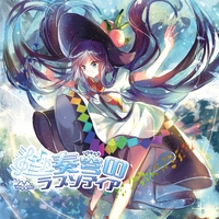 星月トラジコメディー” by Yonder Voice - トラック・歌詞情報 | AWA