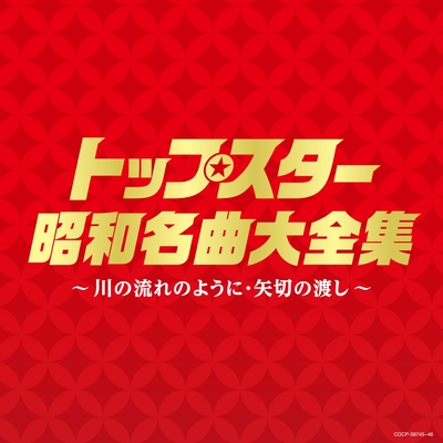 命くれない By 大川栄策 トラック 歌詞情報 Awa