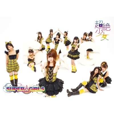 恋愛ルール By Super Girls トラック 歌詞情報 Awa 恋愛ルール By Super Girls トラック 歌詞情報 Awa