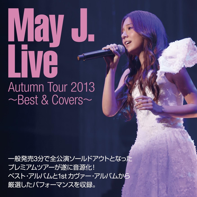 Be Mine 君が好きだよ Autumn Tour 13 Best Covers By May J トラック 歌詞情報 Awa
