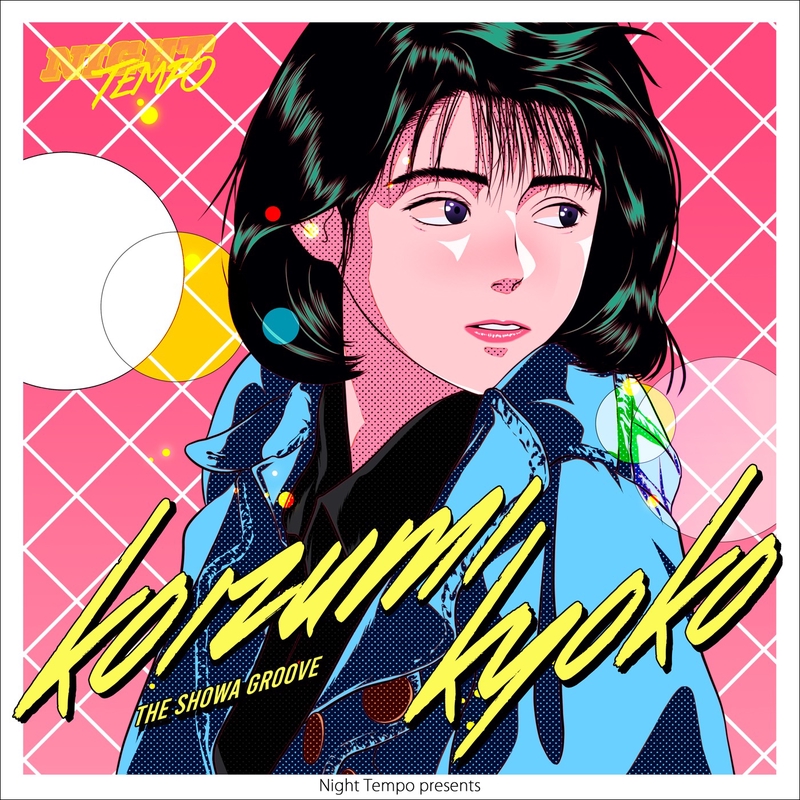 小泉今日子 Night Tempo ザ・昭和グルーヴ　艶姿ナミダ娘　レコード 小泉今日子 Night Tempo ザ・昭和グルーヴ 艶姿ナミダ娘 レコード