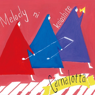 幸せな日 By カルナロッタ トラック 歌詞情報 Awa