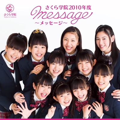 チャイム By さくら学院 トラック 歌詞情報 Awa