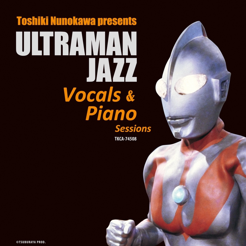 進め!ウルトラマン” by 布川俊樹 - トラック・歌詞情報 | AWA