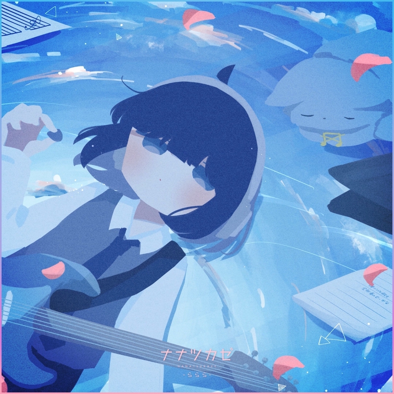 ららら” by ナナツカゼ - トラック・歌詞情報 | AWA