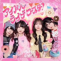 Special♡Spell” by きゅるりんってしてみて - トラック・歌詞情報 | AWA