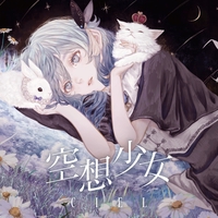 君の望み、君の願い” by CIEL - トラック・歌詞情報 | AWA