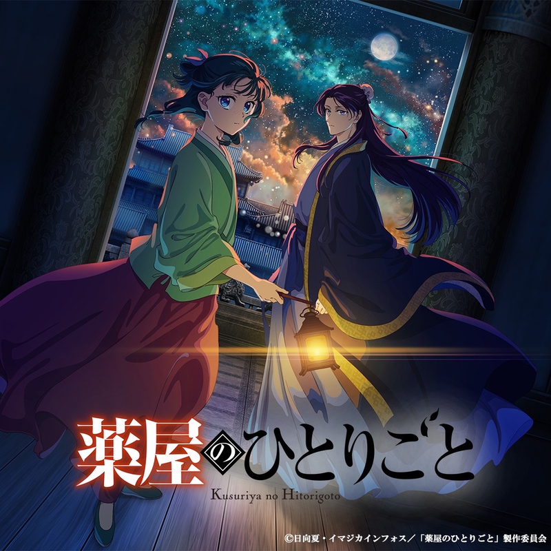 華瑞月” by 神前暁 - トラック・歌詞情報 | AWA