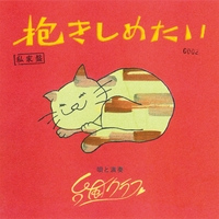 ずる休み” by 台風クラブ - トラック・歌詞情報 | AWA