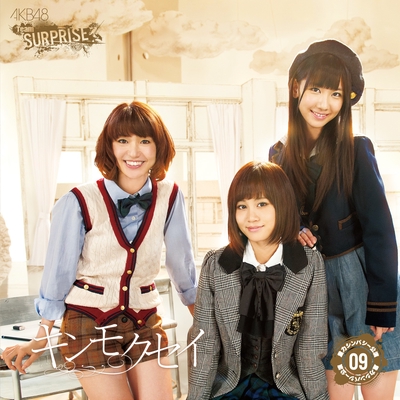 キンモクセイ チームサプライズ By Akb48 トラック 歌詞情報 Awa