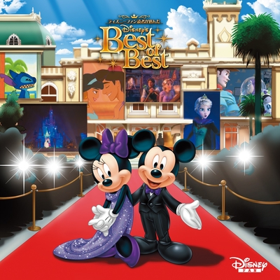 ディズニーファン読者が選んだ ディズニー ベスト オブ ベスト 東京ディズニーシー 開園15周年記念盤 アルバム情報 Awa