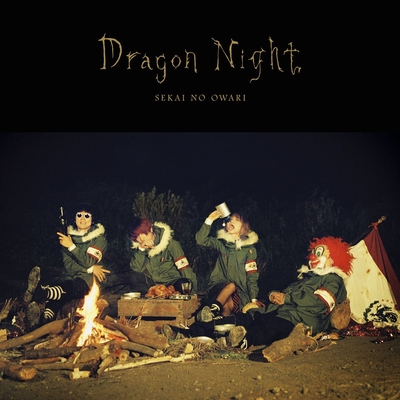 Dragon Night” by SEKAI NO OWARI - トラック・歌詞情報 | AWA