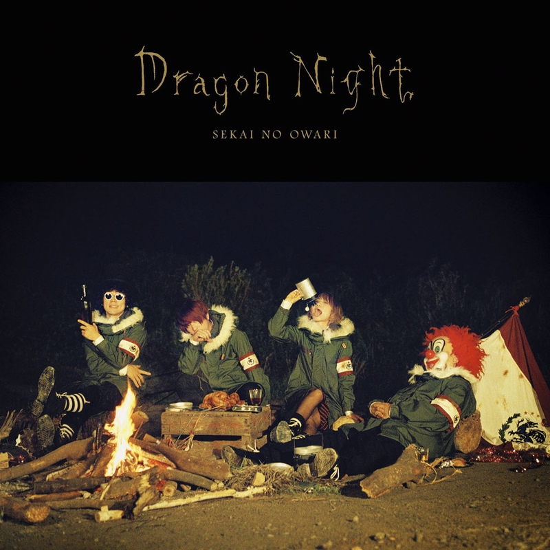 Dragon Night” by SEKAI NO OWARI - トラック・歌詞情報 | AWA