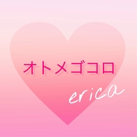 あなたへ贈る歌 By Erica トラック 歌詞情報 Awa