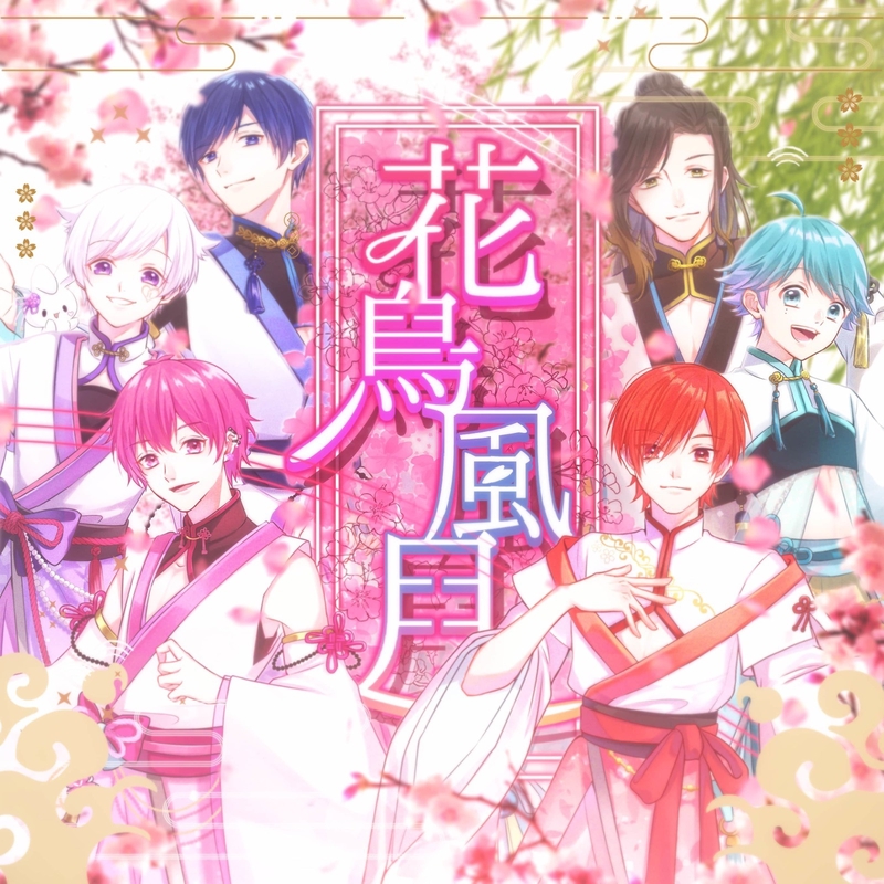 Amazon.co.jp: 花鳥風月/言葉にすれば: ミュージック