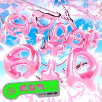 かいじゅうのうた” by SPARK!!SOUND!!SHOW!! - トラック・歌詞情報 | AWA