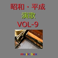 乾杯 Originally Performed By 長渕剛 (オルゴール)” by オルゴール