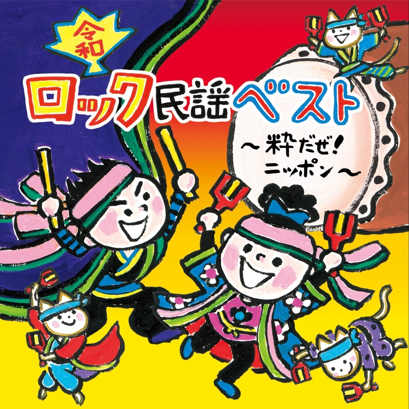 ロックで踊ろう キッズ・ソーラン VHS Amazon.co.jp: みんなでおどろう! YOSAKOIソーラン～どっこいしょ&お