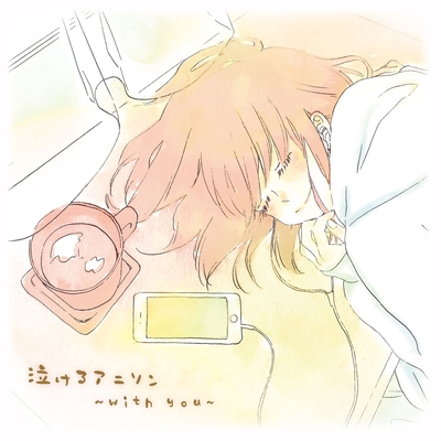 葛飾ラプソディー By 吉岡亜衣加 トラック 歌詞情報 Awa