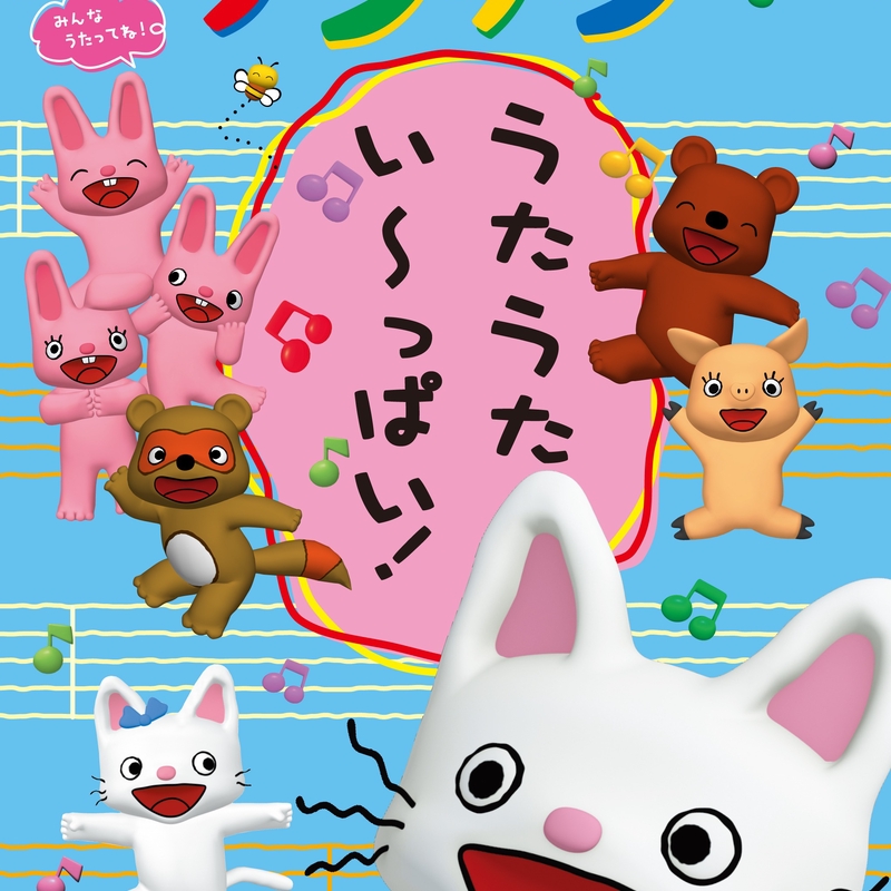 ノンタン ふわふわタータン | えほん、あったね