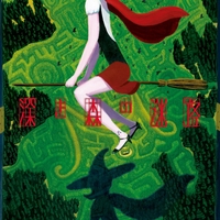 闇夜のキャラバン By ミソッカス トラック 歌詞情報 Awa