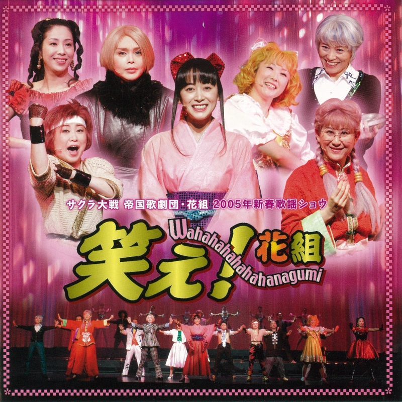 あぁ 無情 レ ミゼラブル 挨拶 Live Ver By サクラ大戦 帝国歌劇団 花組 トラック 歌詞情報 Awa