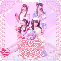 Special♡Spell” by きゅるりんってしてみて - トラック・歌詞情報 | AWA