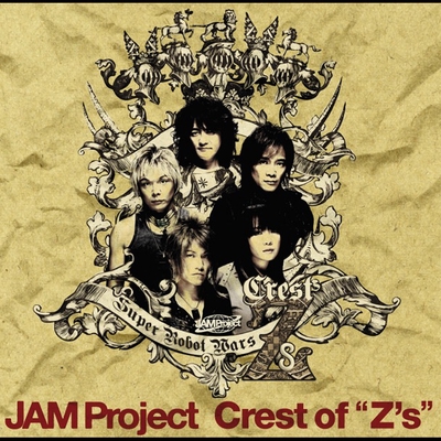 Crest Of Z S By Jam Project トラック 歌詞情報 Awa