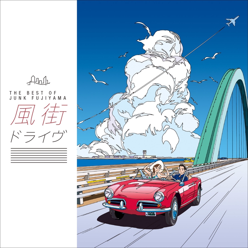 束縛” by ジャンク フジヤマ - トラック・歌詞情報 | AWA