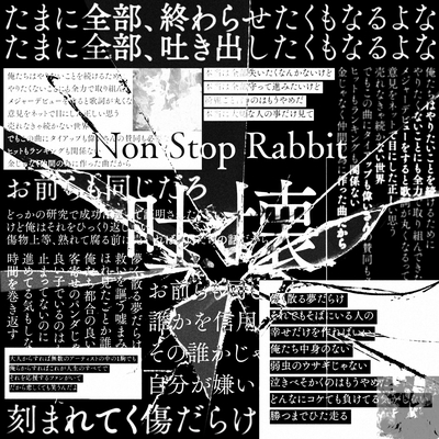吐壊” by Non Stop Rabbit - トラック・歌詞情報 | AWA
