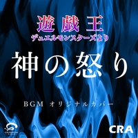 オクラホマ ミキサー Nomal Ver By Cra トラック 歌詞情報 Awa