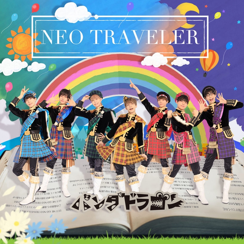 古着人気アイテム TRAVELER” NEO by AWA | トラック・歌詞情報 - パンダドラゴン 邦楽