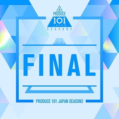 One Day By Produce 101 Japan Season2 トラック 歌詞情報 Awa