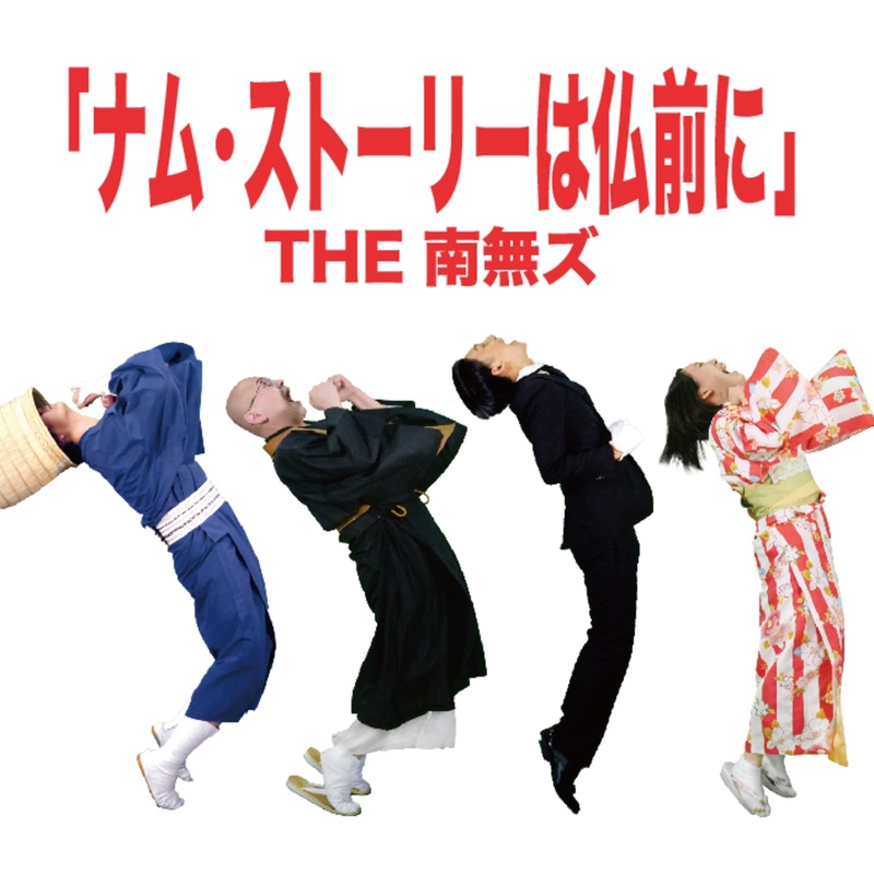 天上天下唯我独尊》ベビービブ | ayashige-ya