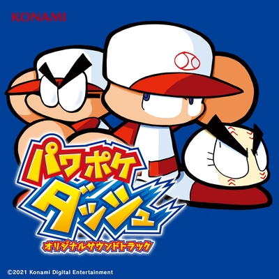 ガッツだー パワポケ図鑑 パワポケ7 試合 ヒーロー編 By パワポケサウンドチーム トラック 歌詞情報 Awa