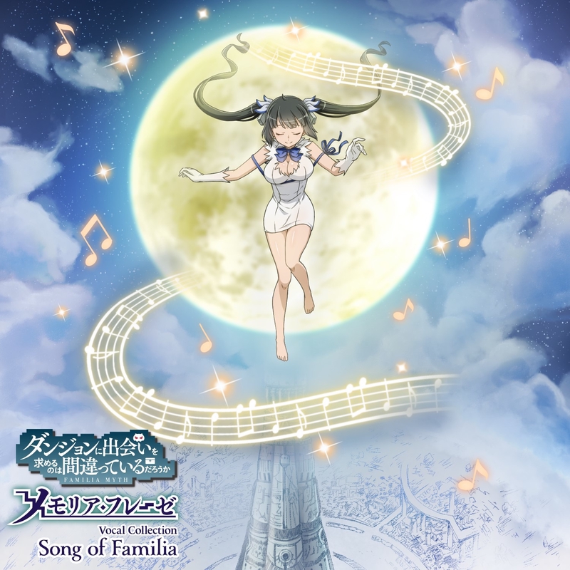 希望のSIGNAL” by ヘスティア(CV:水瀬いのり) - トラック・歌詞情報 | AWA