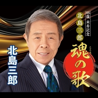 北島三郎 流し唄 レコード 妻恋道中 楽天市場】送料無料】【中古LPレコード】北島三郎 流し唄 妻恋道中 全