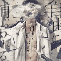 人生はコメディ (カンザキイオリ Ver.)” by カンザキイオリ - トラック