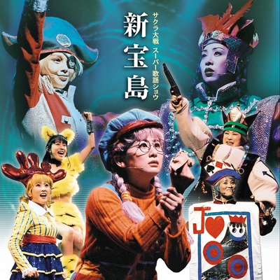 海賊稼業 その2 By 田中 真弓 桐島 カンナ トラック 歌詞情報 Awa 海賊稼業 その2 By 田中 真弓 桐島 カンナ トラック 歌詞情報 Awa