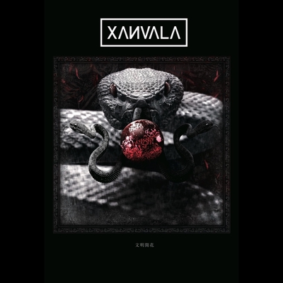 未開封　XANVALA 陸重奏 未開封 XANVALA 陸重奏