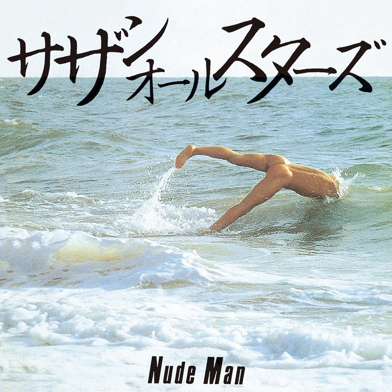 Nude Man” by サザンオールスターズ - トラック・歌詞情報 | AWA