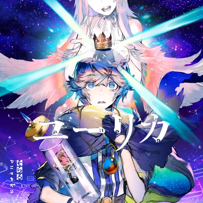 群青のムジカ By そらる トラック 歌詞情報 Awa